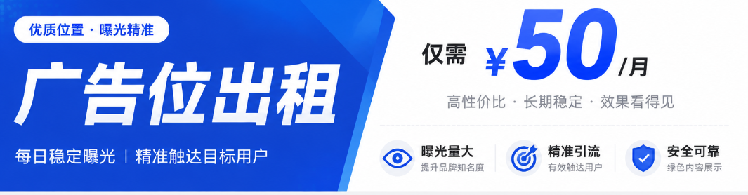 广告